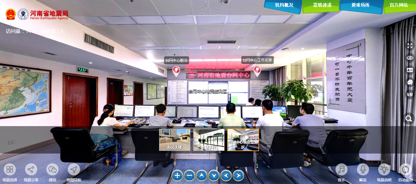 河南地震局3.png
