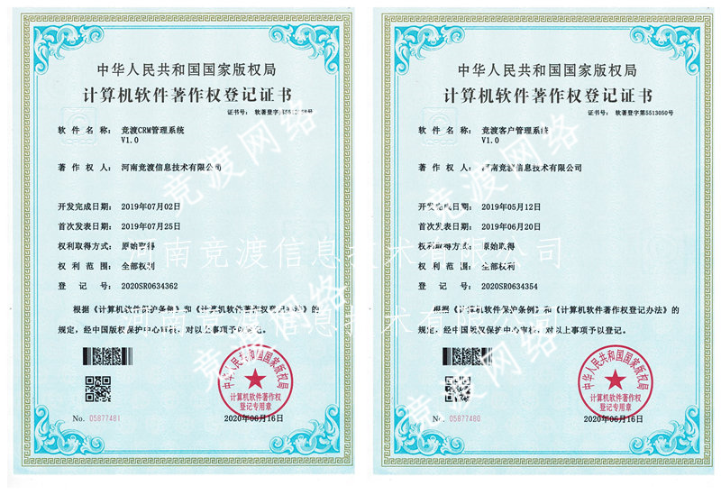 CRM系统1.jpg