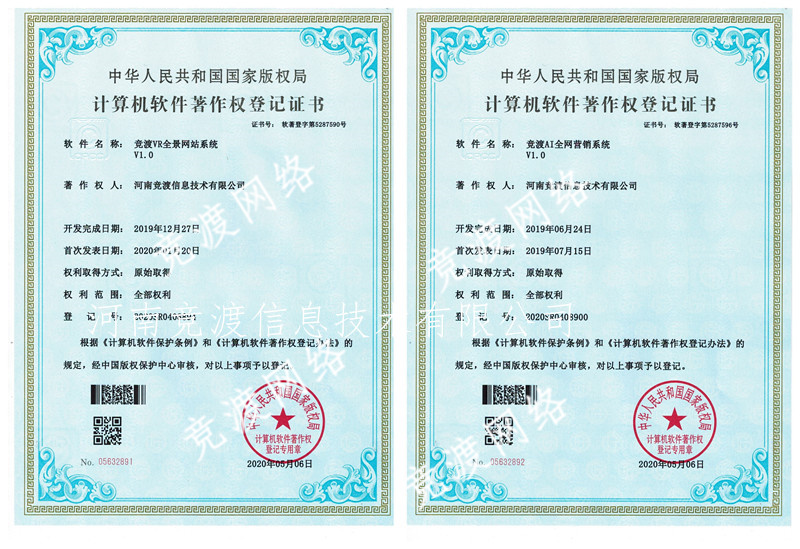 全景网站和全网营销.jpg