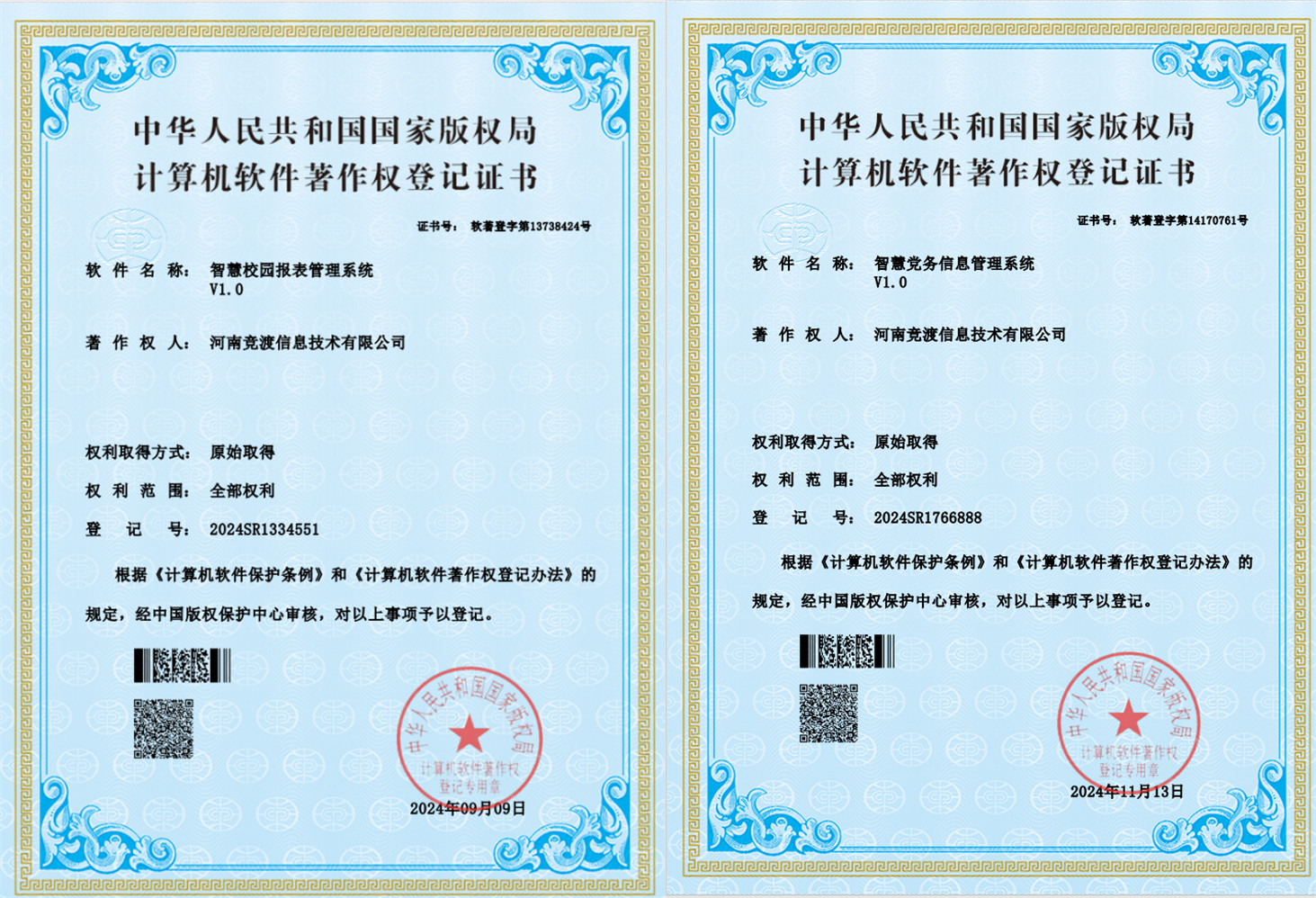 师大软著拼图.jpg