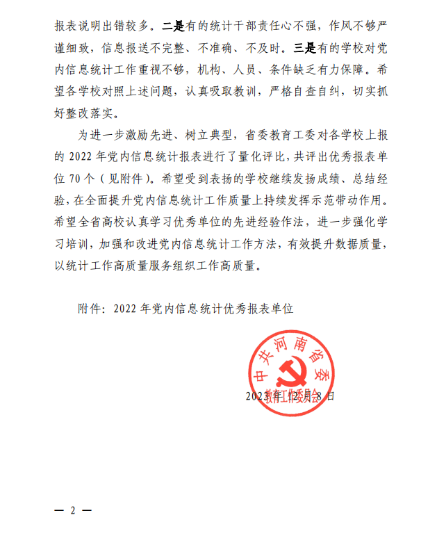 微信图片_20241122162149.png